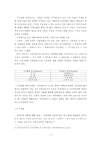맬더스 Malthus와 리카도 Ricardo의 경제사상-14