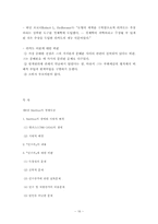 맬더스 Malthus와 리카도 Ricardo의 경제사상-16