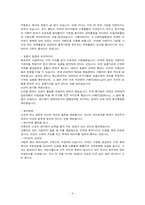 커피 음용실태, 커피의 소비실태-10