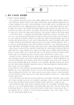 [유통관리론] 한국 드라마 산업의 제작과 유통-7