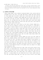 [유통관리론] 한국 드라마 산업의 제작과 유통-14