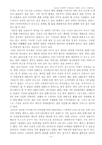[유통관리론] 한국 드라마 산업의 제작과 유통-15