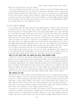 [유통관리론] 한국 드라마 산업의 제작과 유통-18