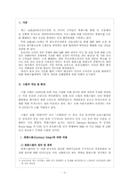통화스왑(Currency Swap)-2