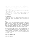 통화스왑(Currency Swap)-4