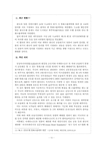 통화스왑(Currency Swap)-10