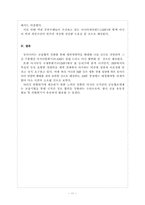 통화스왑(Currency Swap)-11