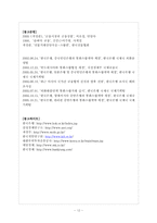 통화스왑(Currency Swap)-12