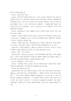마르크스의 경제사상-2