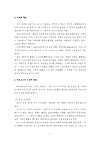 마르크스의 경제사상-3