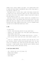 마르크스의 경제사상-5