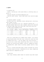 마르크스의 경제사상-8