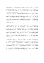 마르크스의 경제사상-9