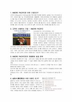 [서비스경영] 설화수(雪花秀)의 고객만족경영-2