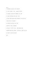 [서비스경영] 설화수(雪花秀)의 고객만족경영-5