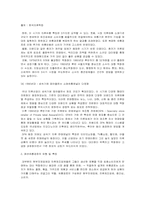 [유통관리] 의류시장의 유통구조-6