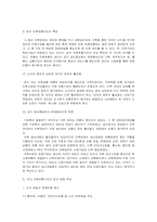 [유통관리] 의류시장의 유통구조-9