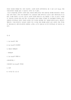 Cat bond(대재해 채권)-4