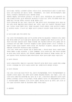 [유통관리론] 국내 자동차 산업의 유통구조-9
