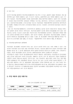 [유통관리론] 국내 자동차 산업의 유통구조-10