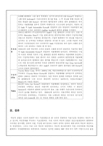 [유통관리론] 국내 자동차 산업의 유통구조-13