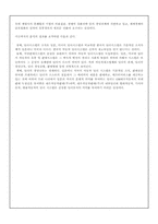 [유통관리론] 국내 자동차 산업의 유통구조-14