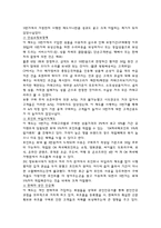 서비스 기업 11번가의 CSM 성공사례-2