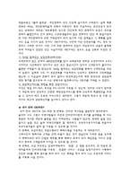 서비스 기업 11번가의 CSM 성공사례-3