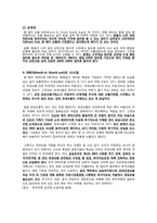 [금융상품] KIKO(키코)-5