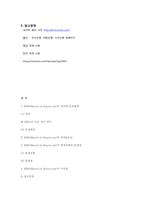 [금융상품] KIKO(키코)-6
