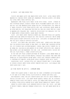 [유통관리론] 귀금속 유통구조와 개선방안에 관한 연구-8