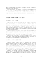 [유통관리론] 귀금속 유통구조와 개선방안에 관한 연구-19