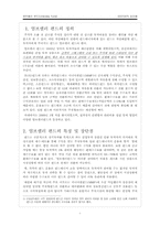 엄브렐러 펀드(Umbrella Fund)-2