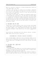 엄브렐러 펀드(Umbrella Fund)-3