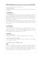 엄브렐러 펀드(Umbrella Fund)-4