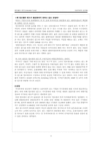 엄브렐러 펀드(Umbrella Fund)-5