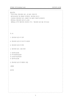 엄브렐러 펀드(Umbrella Fund)-6