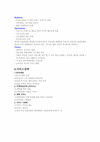 신라호텔 CRM시스템 사례-5