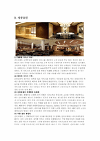 신라호텔 CRM시스템 사례-6