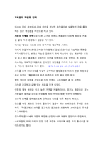 [서비스경영] 미샤 CRM 사례-2