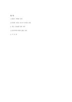 [서비스경영] 미샤 CRM 사례-7