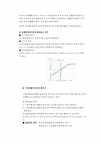 [거시경제] 4장, 기대변수의 역할과 거시경제 모형-5