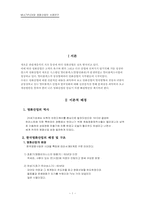 멀티플렉스와 영화산업의 사례연구-2