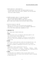 멀티플렉스와 영화산업의 사례연구-3