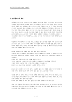 멀티플렉스와 영화산업의 사례연구-4