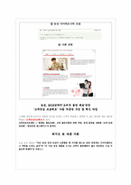 [서비스경영] 농심 기업의 CSM사례분석-7
