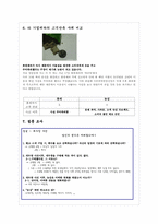 [서비스경영] 농심 기업의 CSM사례분석-8
