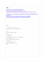 [서비스경영] 농심 기업의 CSM사례분석-10