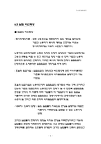 6장 신케인지언 거시경제학-6