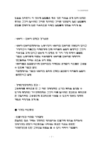 6장 신케인지언 거시경제학-7